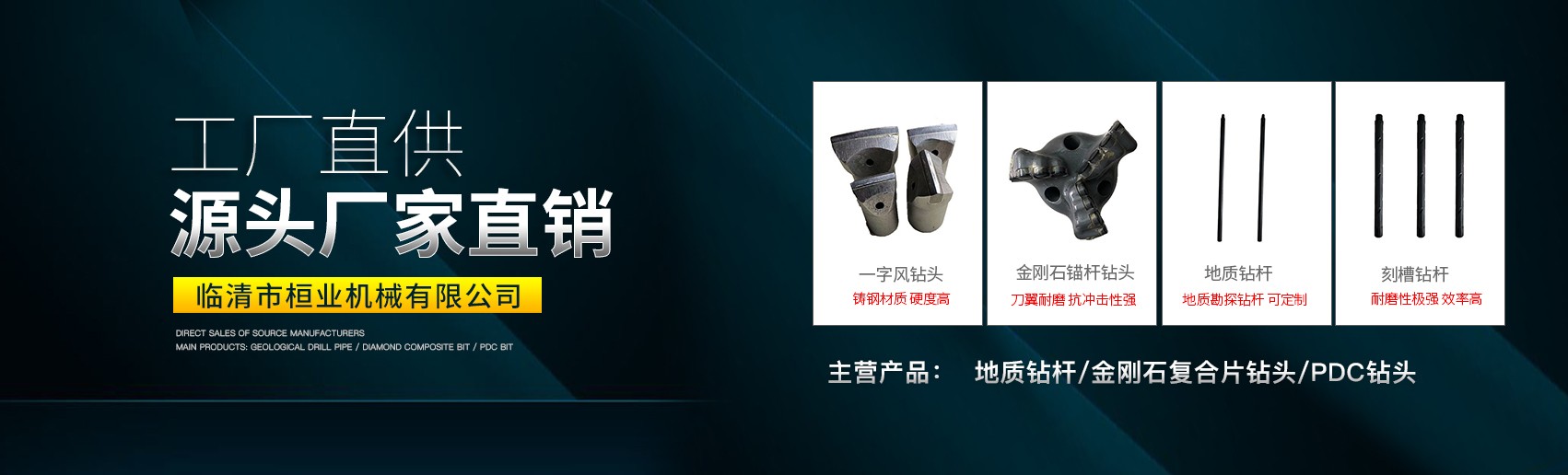 金剛石鉆頭廠家